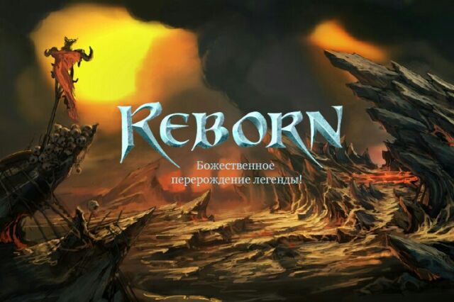 Браузерная онлайн игра Reborn Online